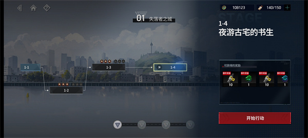 零始之门国际服