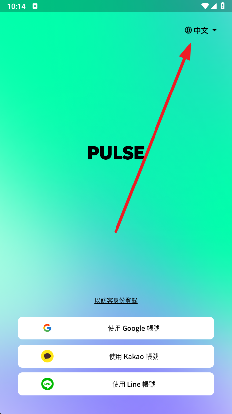 Pulse