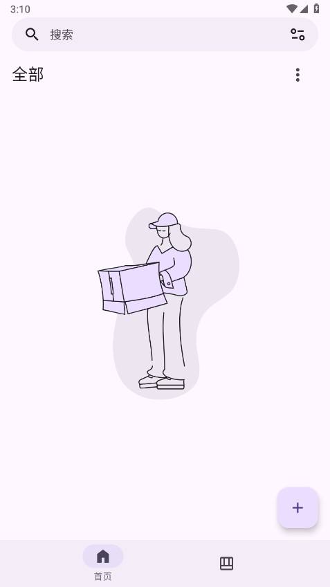 MHARK漫画阅读器截图2