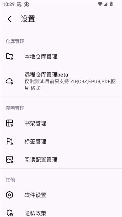 MHARK漫画阅读器