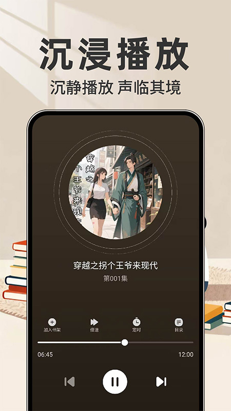 红朵畅听小说截图3