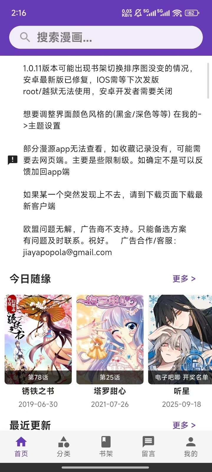 COLA漫画截图2