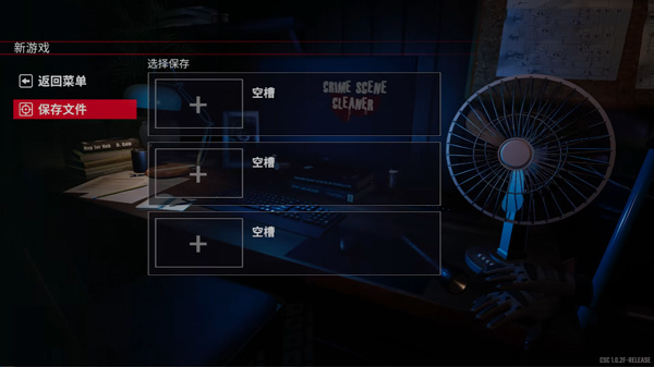 犯罪现场清理工