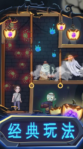 一起来抓鬼截图1