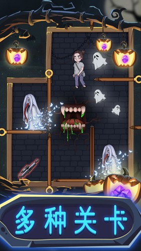 一起来抓鬼截图3