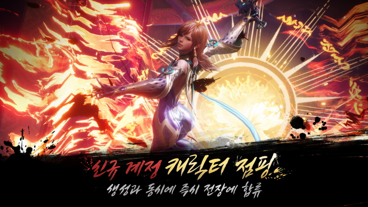 剑灵2韩服截图1