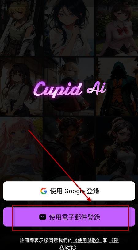 Cupid ai