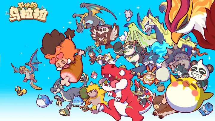 不休的乌拉拉兽魂合成三步精准毕业攻略