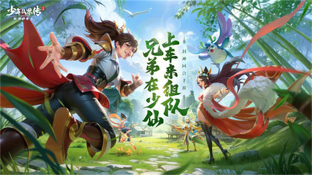 少年仙界传截图1