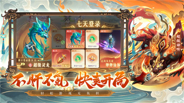 少年仙界传截图3