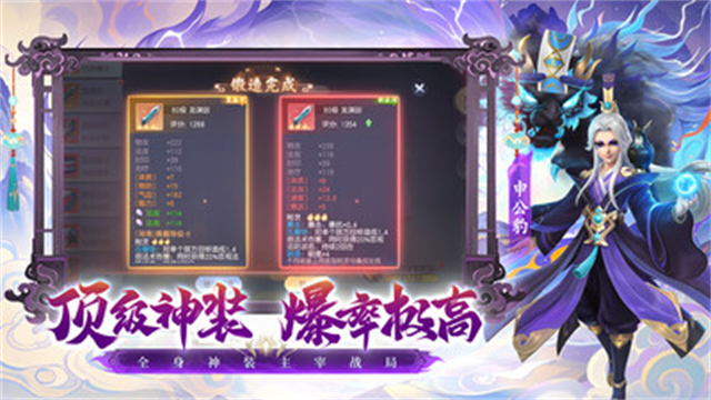 少年仙界传截图4