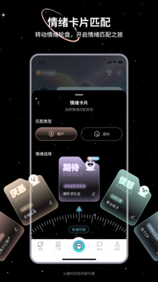 情绪宇宙截图3