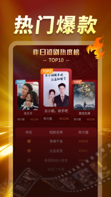 免费短剧全看截图4