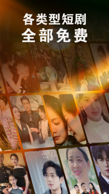 免费短剧全看