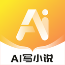 AI小说写作专家
