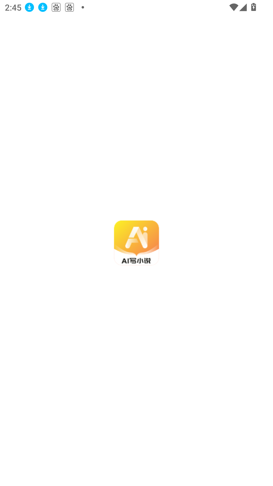 AI小说写作专家