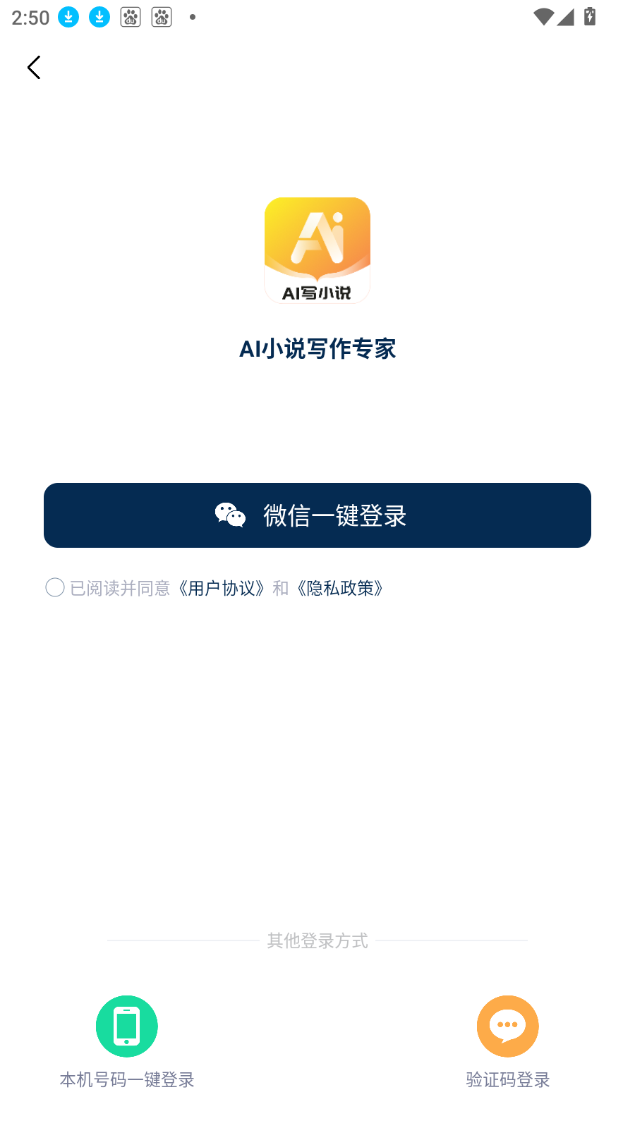 AI小说写作专家