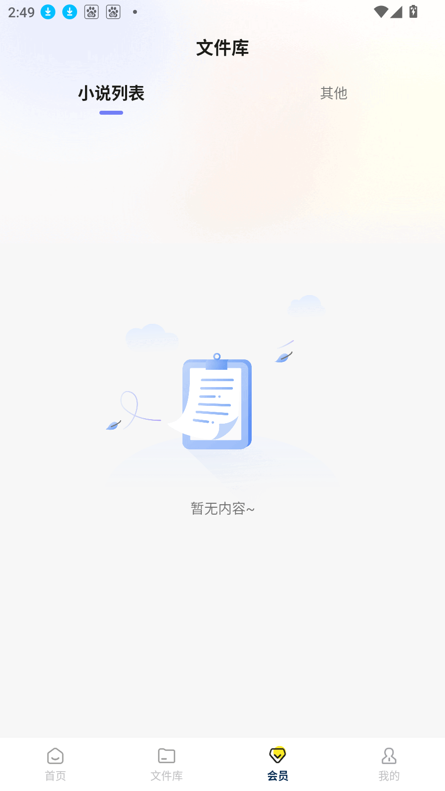 AI小说写作专家