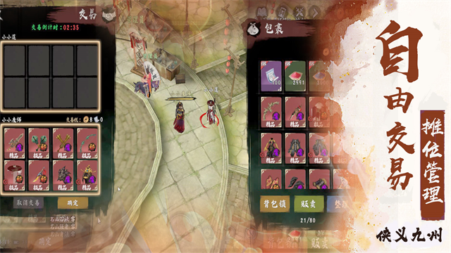 异侠传侠义九州截图1