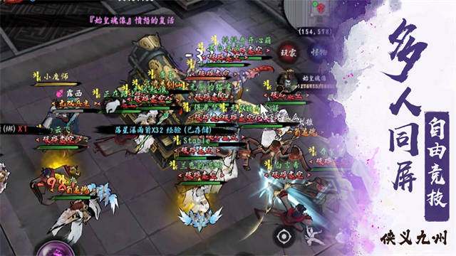 异侠传侠义九州截图4