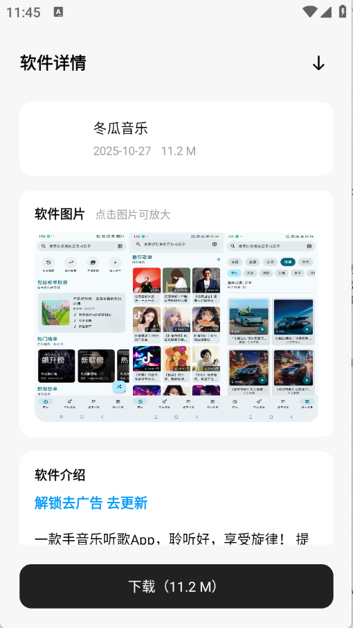 千玺软件仓截图3