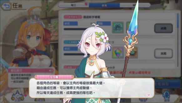 超异域公主连结ReDive