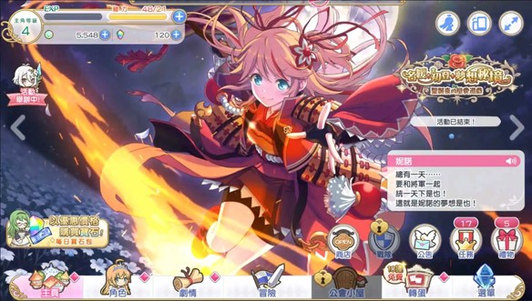 超异域公主连结ReDive