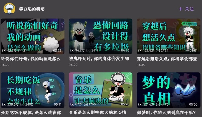 哔哩哔哩第三方软件大全