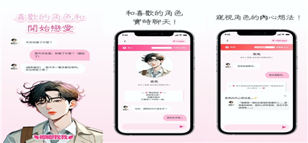 无禁词AI聊天软件下载大全