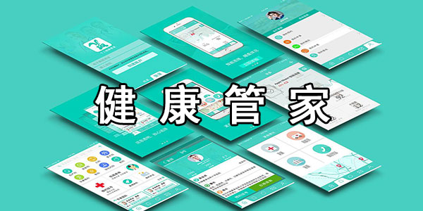 AI健康助手app合集