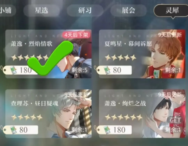 光与夜之恋云游戏