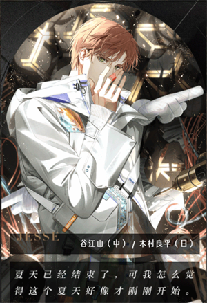 光与夜之恋云游戏