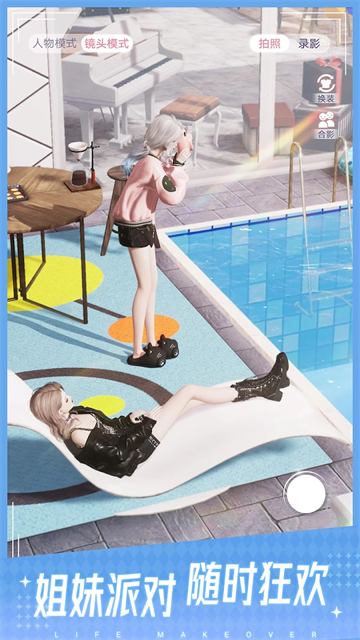 以闪亮之名国际服截图5