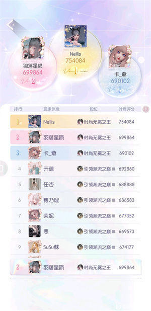 以闪亮之名国际服