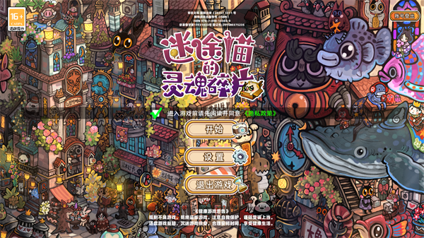 迷途猫的灵魂碎片