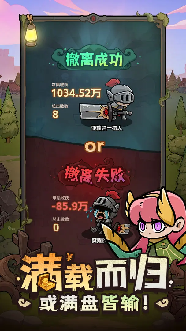 勇者地下城截图3