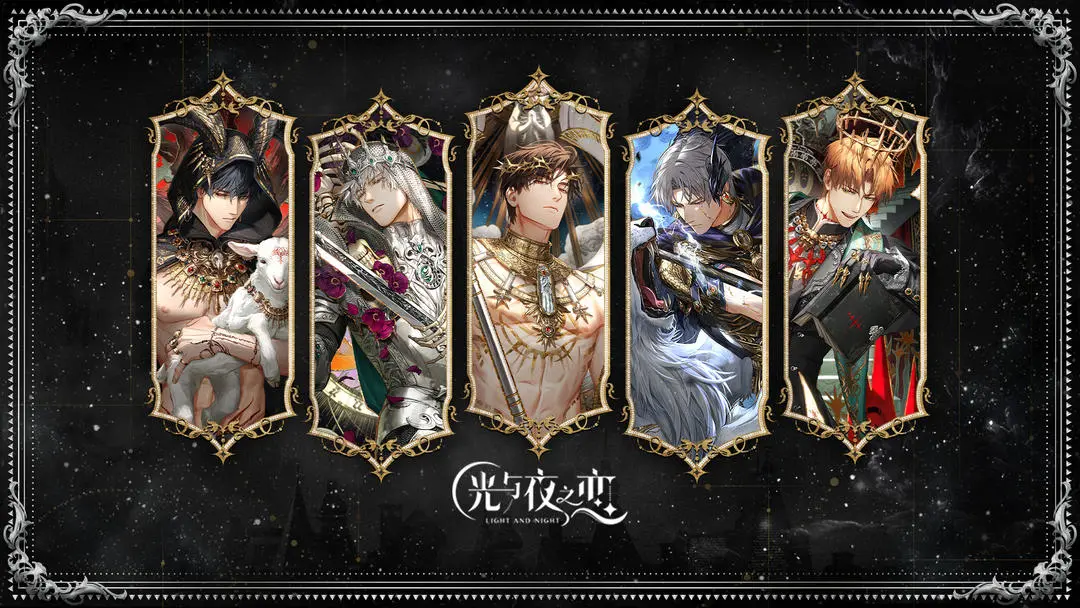 光与夜之恋版本大全