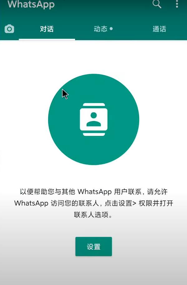 WhatsApp