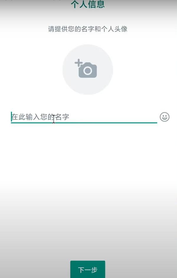 WhatsApp