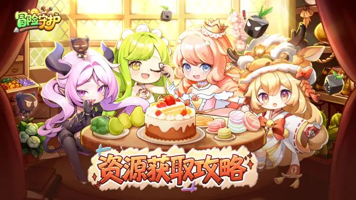 冒险守护各商店资源购买规划