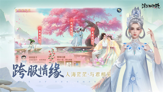 浮生为卿歌截图5