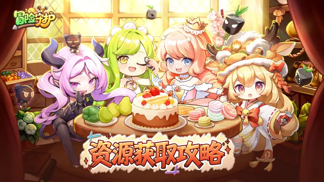 冒险守护金币经验进阶石获取攻略