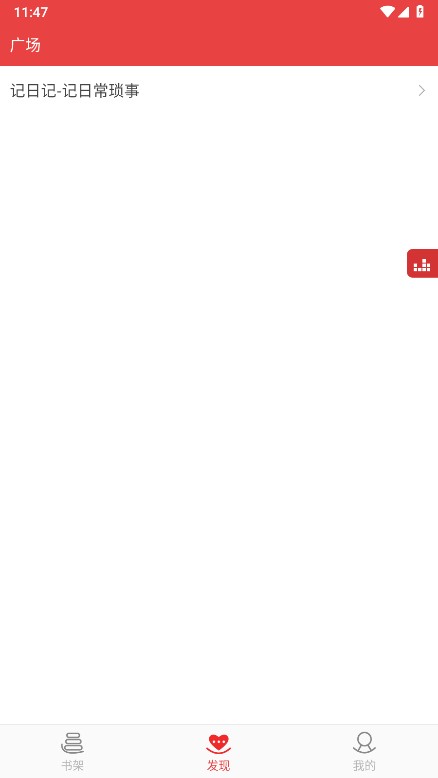 看小说听书截图2