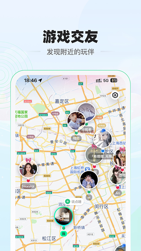 电糖截图2