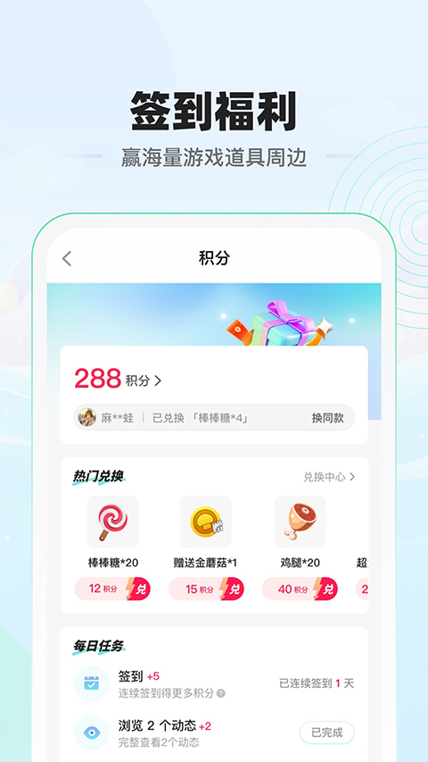 电糖截图3