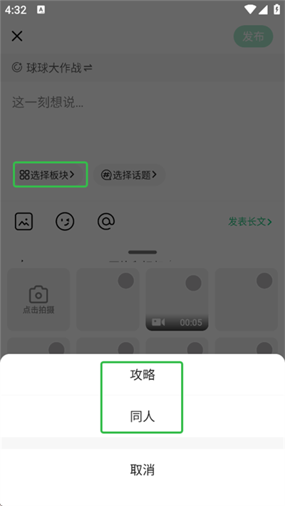 电糖