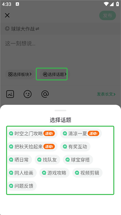 电糖