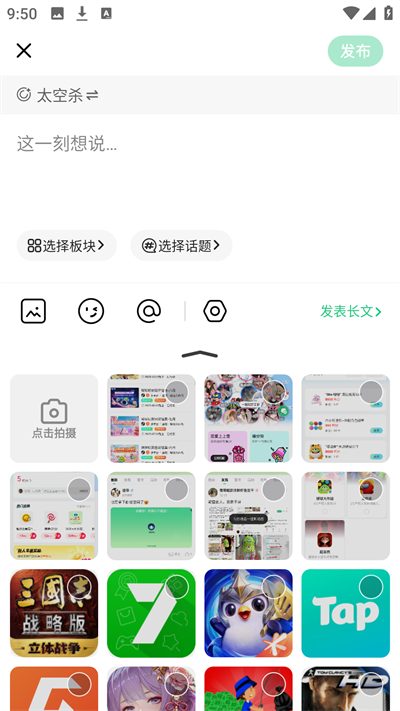 电糖