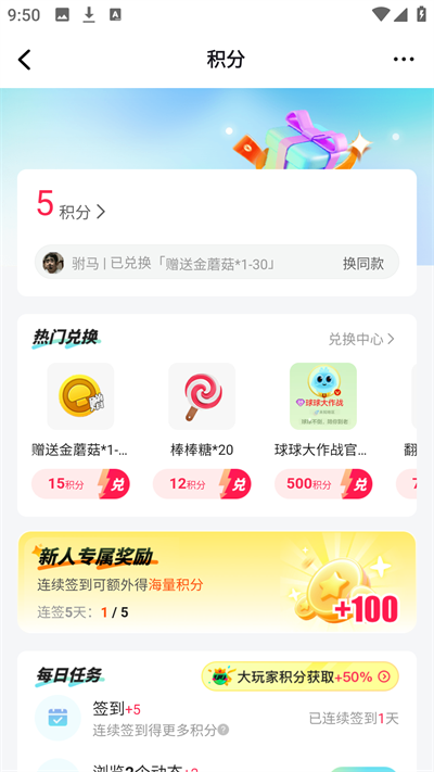 电糖
