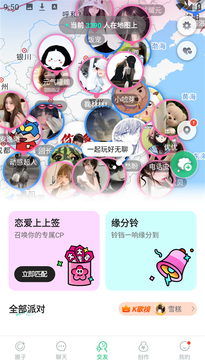 电糖